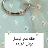 پشه بند حریر کفه دار 3در5
