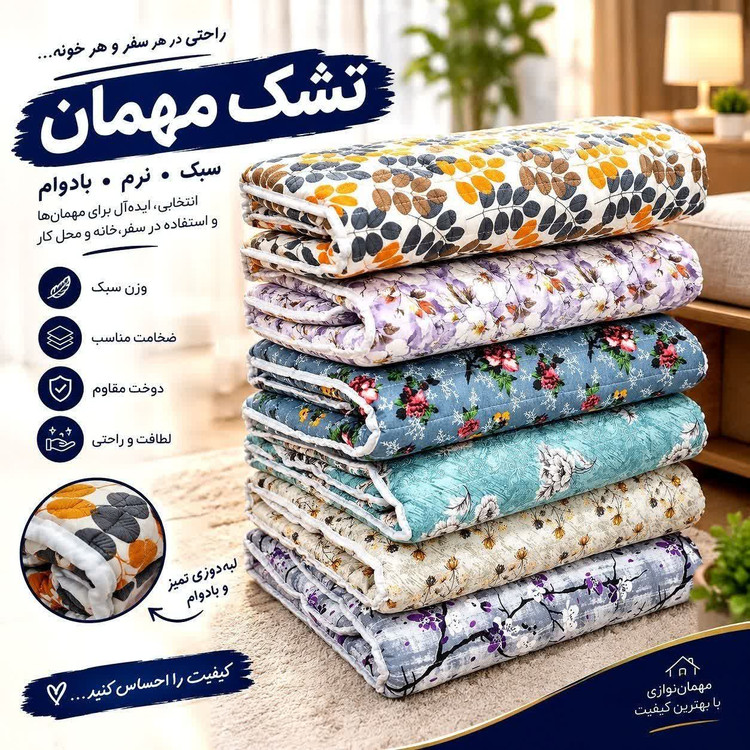 تشک مهمان تک نفره اقتصادی برند خوشنام هگمتان