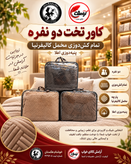 کاور تخت دو نفره مخمل کالیفرنیا | پنبهدوزی ضخیم و یراق برجسته | تولید خوشنام هگمتان رنگ طوسی تیره