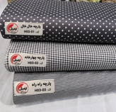 پارچه خالخال، چهارخانه و راهراه عرض ۲ متر | ضد چروک، قابل شستشو و مناسب انواع تولیدات