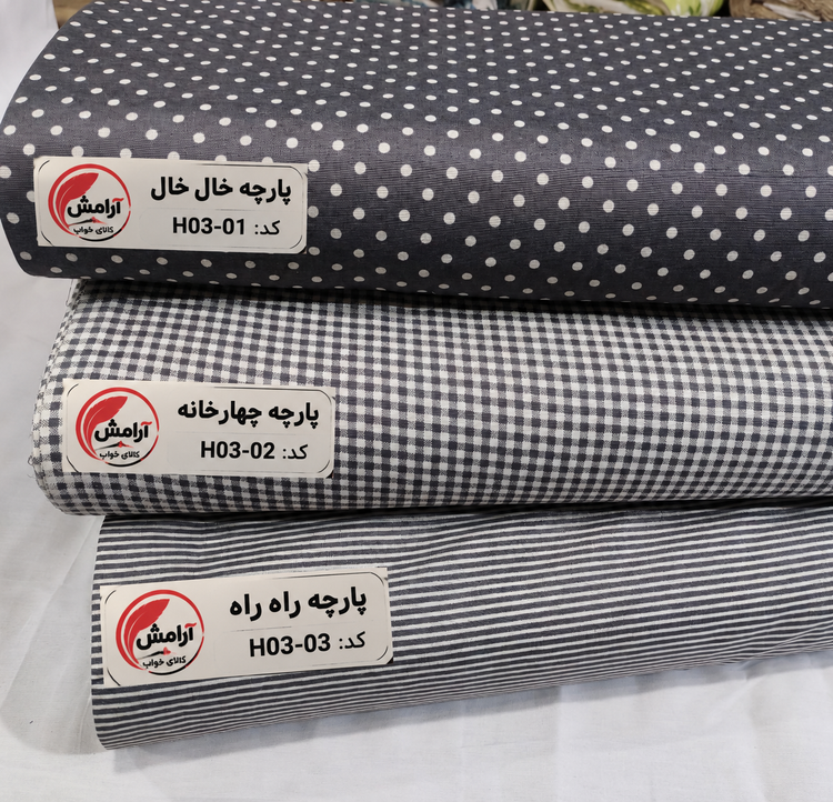 پارچه خالخال، چهارخانه و راهراه عرض ۲ متر | ضد چروک، قابل شستشو و مناسب انواع تولیدات
